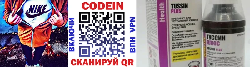 Купить где  Слюдянка  Codein Purple Drank 