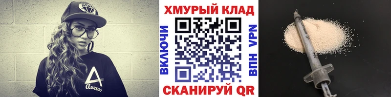 ГЕРОИН VHQ  Купить  Слюдянка 