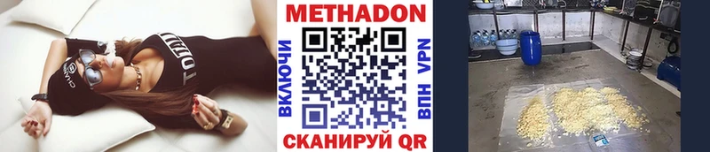 Купить  Слюдянка  Метадон белоснежный 